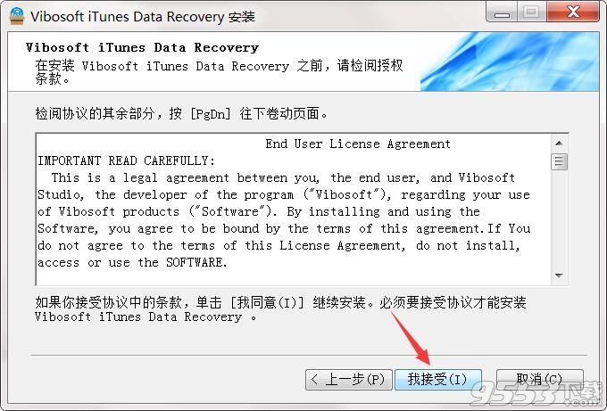 Vibosoft iTunes Data Recovery(iTunes数据恢复)