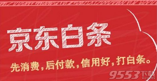 微信版花呗额度和白条一样吗 微信版花呗额度是白条额度吗