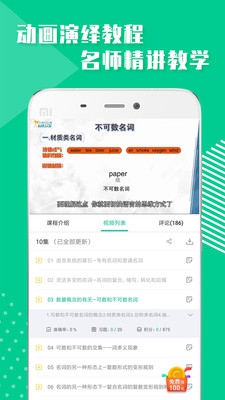 小学英语学习app下载-小学英语学习软件下载v1.0.0图1