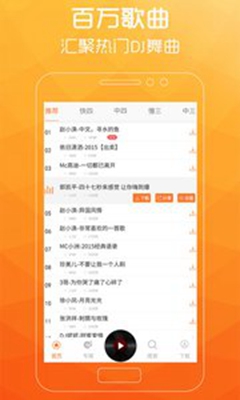 广场舞歌曲软件截图2