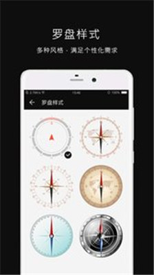 指南针极速版手机版截图2