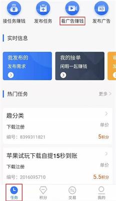 闲暇赚app下载-闲暇赚安卓版下载v1.0图3