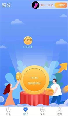 闲暇赚app下载-闲暇赚安卓版下载v1.0图2