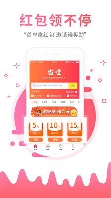 猫超券app下载-猫超券手机版下载v1.0.0图1