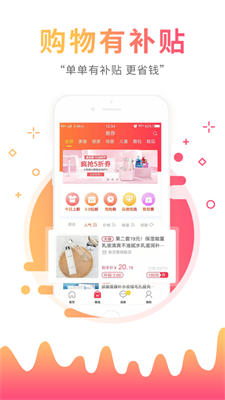 猫超券app下载-猫超券手机版下载v1.0.0图4