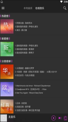 黑盒音乐手机版截图2