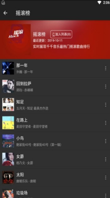 黑盒音乐手机版截图4