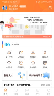 西湖先锋app下载-西湖先锋安卓版下载v2.3.0图4