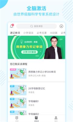 金榜学霸最新版截图4