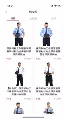 楚猴服饰手机版app下载-楚猴服饰安卓版下载v1.2.1图1