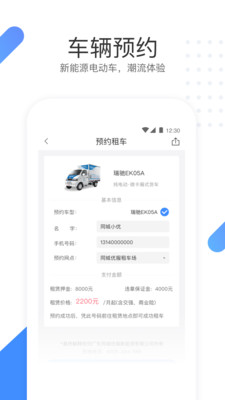 优服租车app下载-优服租车软件下载v1.3.0图4