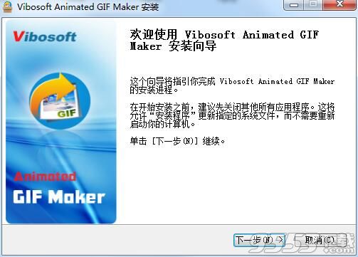 Vibosoft Animated GIF Maker(GIF动画制作工具)