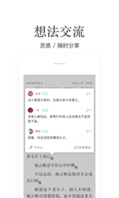 掌阅极速版app