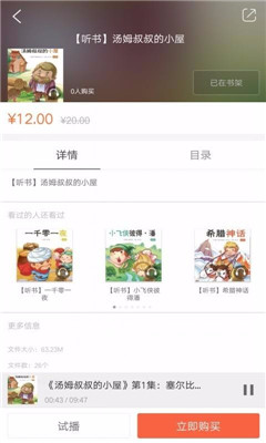 乐听经典app下载-乐听经典安卓版下载v2.53.015图4