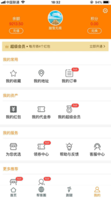 悦农生活app下载-悦农生活安卓版下载v1.7.0图3