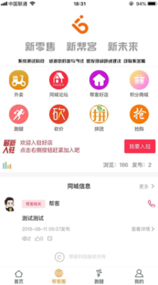 悦农生活app下载-悦农生活安卓版下载v1.7.0图2