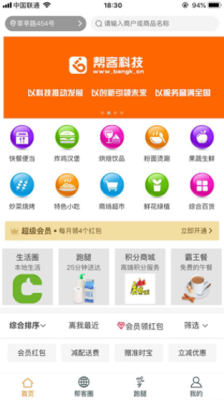 悦农生活app下载-悦农生活安卓版下载v1.7.0图1
