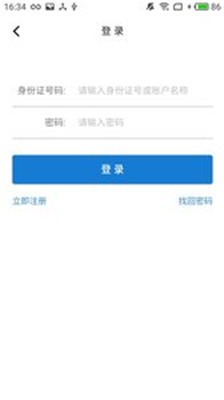 淄博医保app下载-淄博医保安卓版下载v2.9.3.5图2