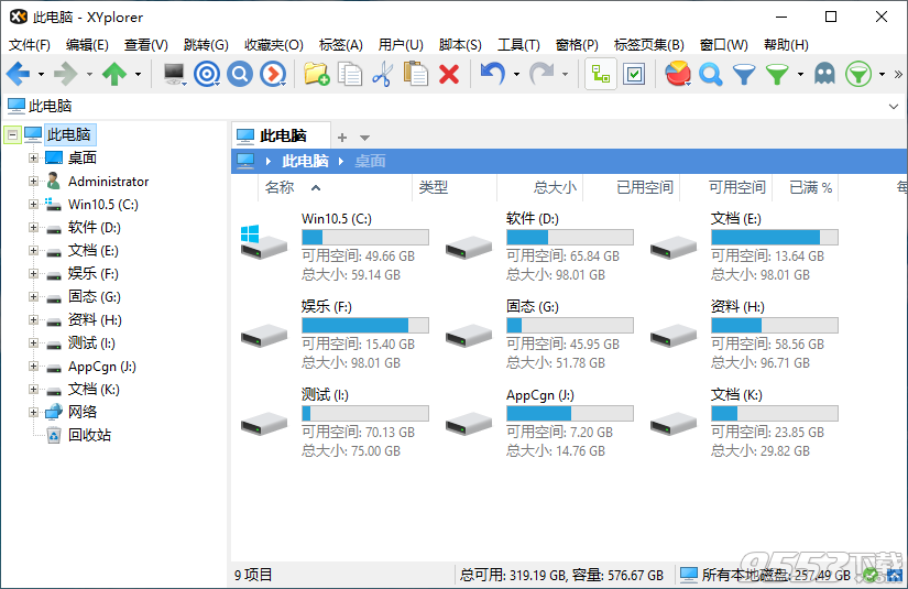 XYPlorer Pro(文件管理器)