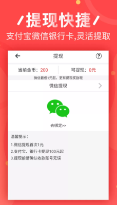 乐享试玩平台下载-乐享试玩平台安卓版下载v1.0.0图3