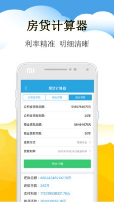 查社保公积金管家手机版