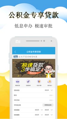 查社保公积金管家手机版截图3