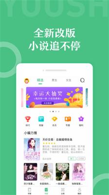 悠书云阅读最新版截图1