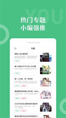 悠书云阅读最新版截图3