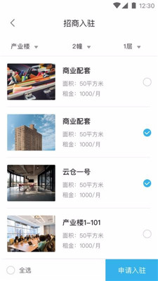 陆港小镇app下载-陆港小镇安卓版下载v1.5.4图1