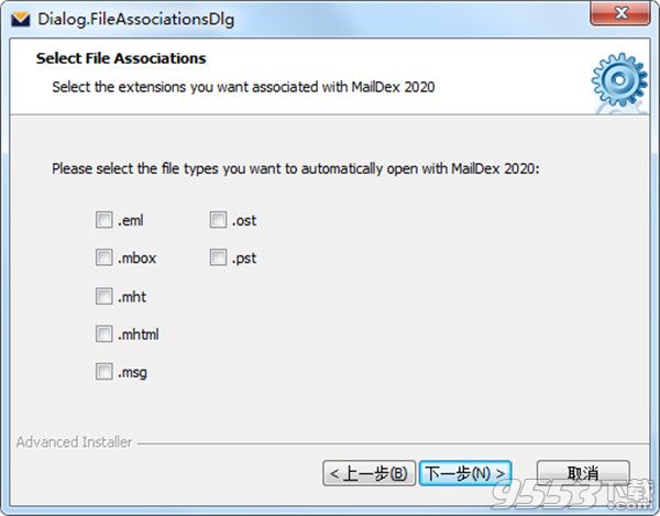 Encryptomatic MailDex 2020中文版