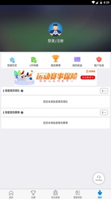 骄英体育app下载-骄英体育安卓版下载v6.1图3