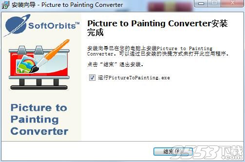Picture to Painting Converter(图片转油画软件)