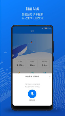 云快报ios版下载-云快报苹果版下载v2.0.190831图4