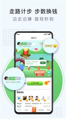 2019趣步行app下载-趣步行安卓最新版下载v1.2.27图1