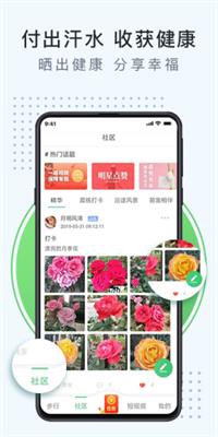 2019趣步行app下载-趣步行安卓最新版下载v1.2.27图4