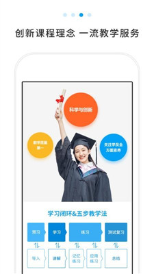 未名天日语学校app下载-未名天日语学校软件下载v1.0图1