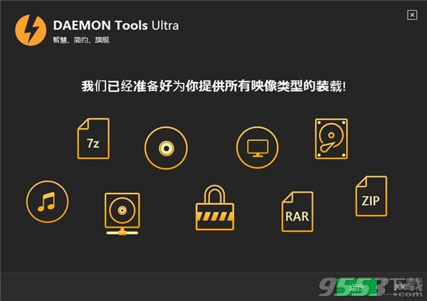 DAEMON Tools Ultra