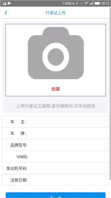 同乐旅游网app下载-同乐旅游网换车版下载v1.9.6图1