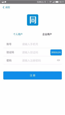 同乐旅游网app下载-同乐旅游网换车版下载v1.9.6图3