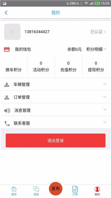 同乐旅游网app下载-同乐旅游网换车版下载v1.9.6图2