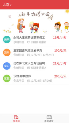 米赚挂机赚钱app下载-米赚挂机赚钱手机版下载v1.0.0图4