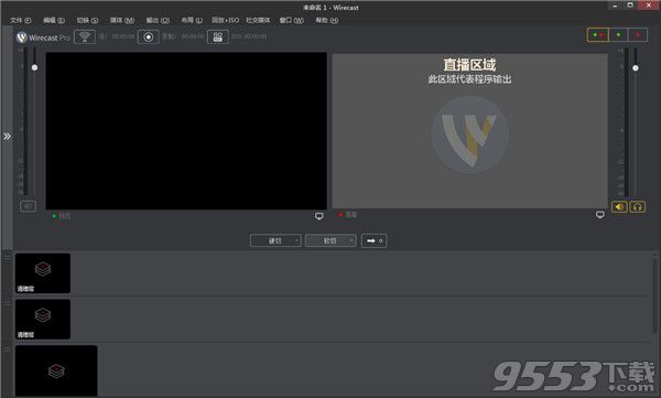 Wirecast Pro