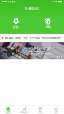 嗨客小掌柜app下载-嗨客小掌柜软件下载v3.0.6图3