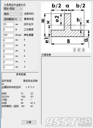 迈迪设计宝力学分析工具