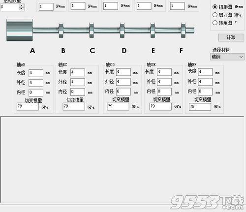 迈迪设计宝力学分析工具