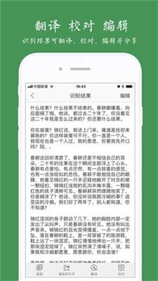 2021白描app下载-白描安卓最新版下载v3.0.9图2