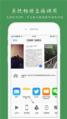 2021白描app下载-白描安卓最新版下载v3.0.9图3