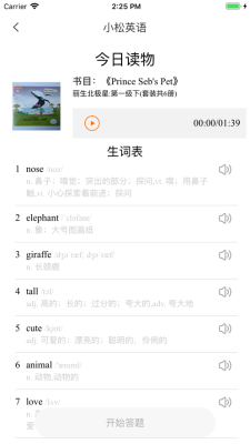 小松AI英语app下载-小松AI英语最新版下载v2.2.2图4