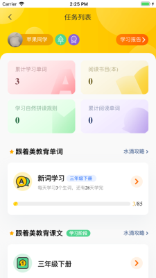 小松AI英语app下载-小松AI英语最新版下载v2.2.2图2