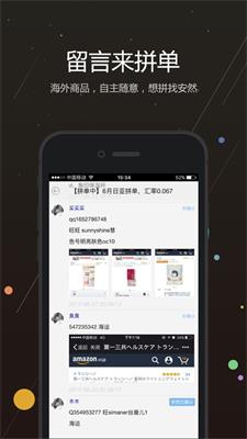 安然海淘手机版截图1